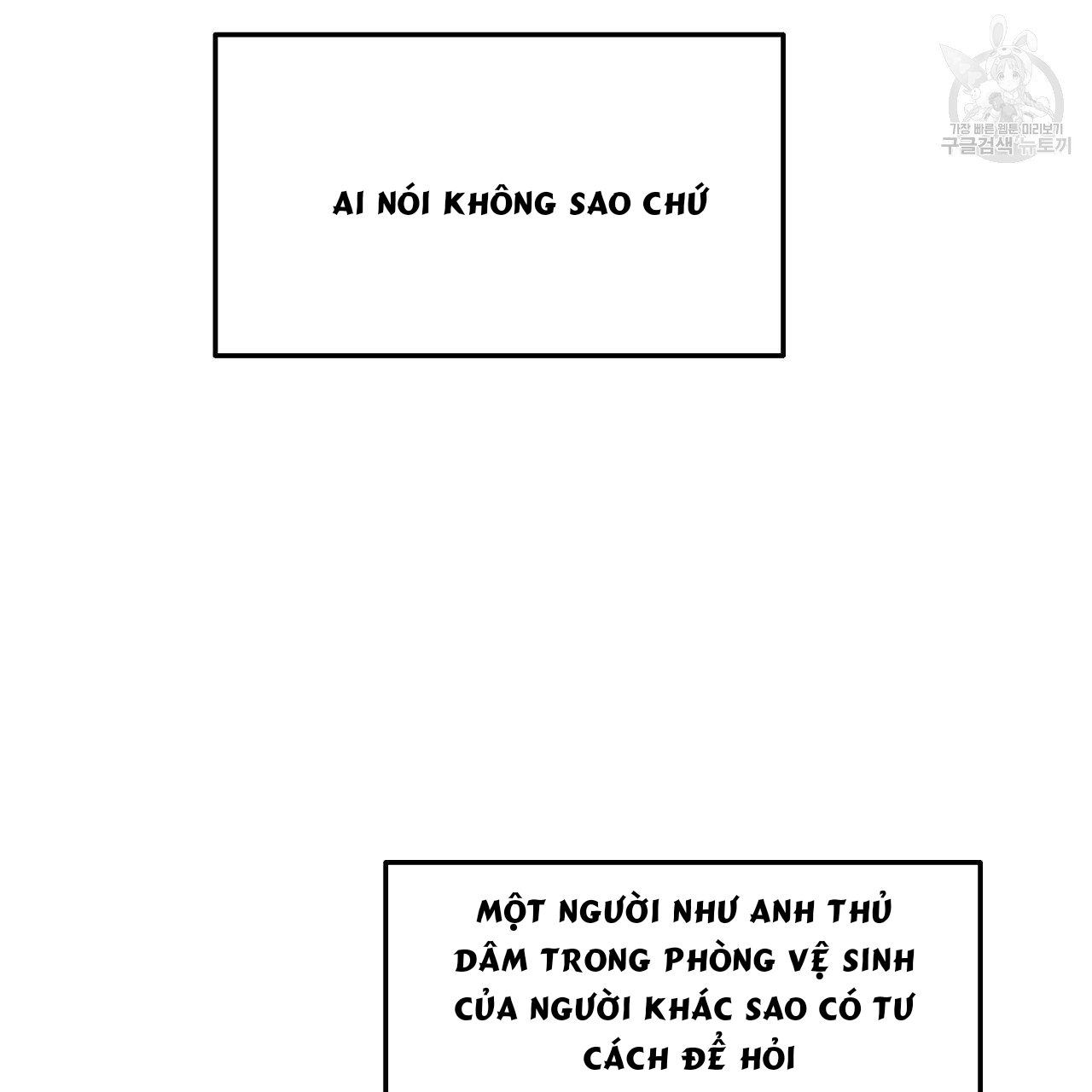 chịch anh bạn một cách hoàn hảo chapter 15.1 8