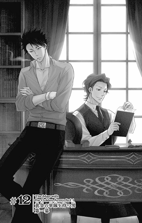 Yuukoku no Moriarty 4 - Moriarty The Patriot 4 (Japanese Edition)