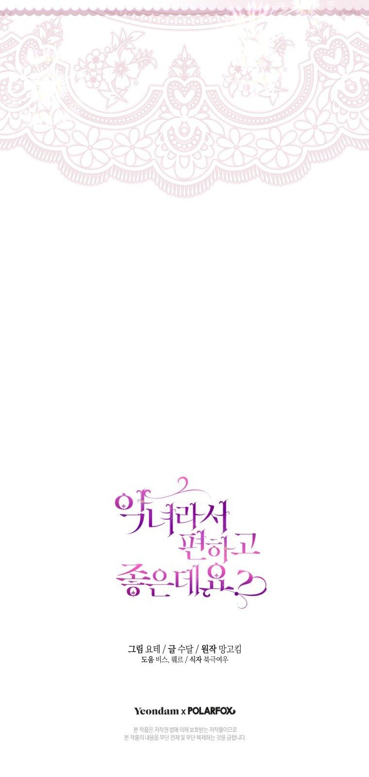 trở thành ác nữ thật thú vị mà ? chapter 67 59