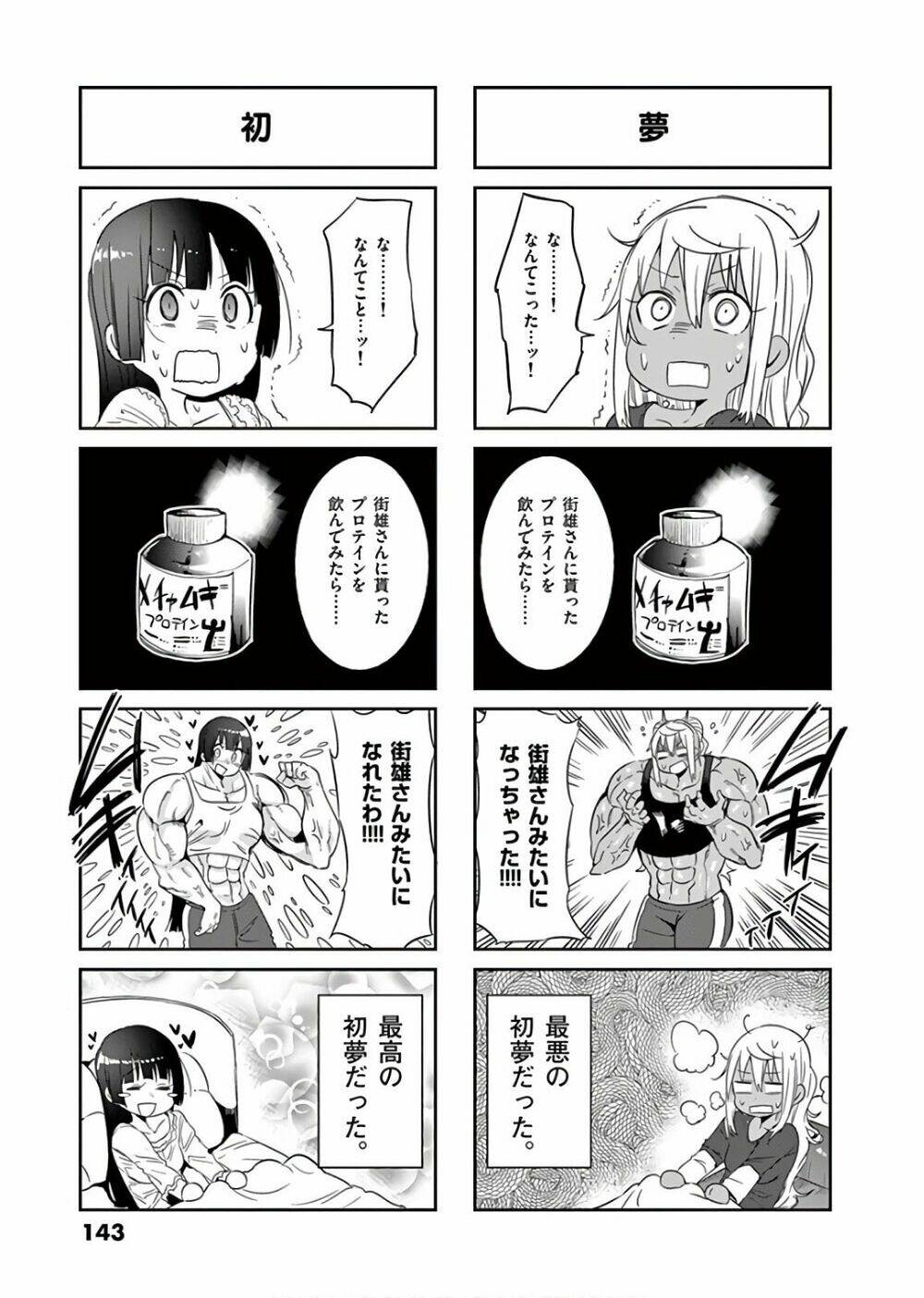 danberu na kiro moteru chapter 28 16