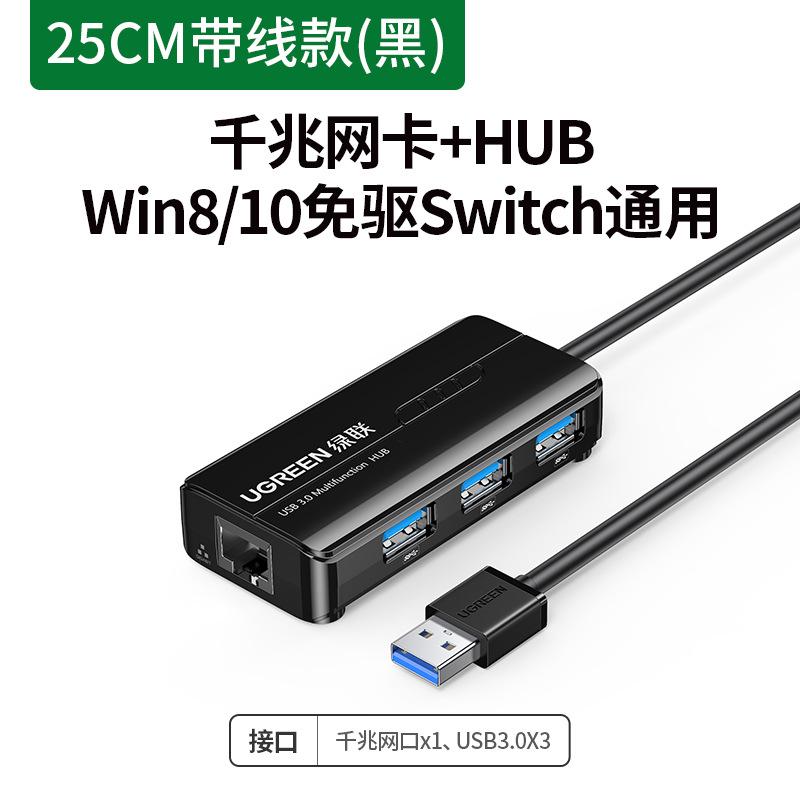 Phong cách mới nhất màu xanh lá cây liên kết USB chuyển cổng cáp mạng Gigabit 100M máy tính xách tay kết nối cáp mạng chuyển đổi máy tính giao diện USB card mạng bên ngoài