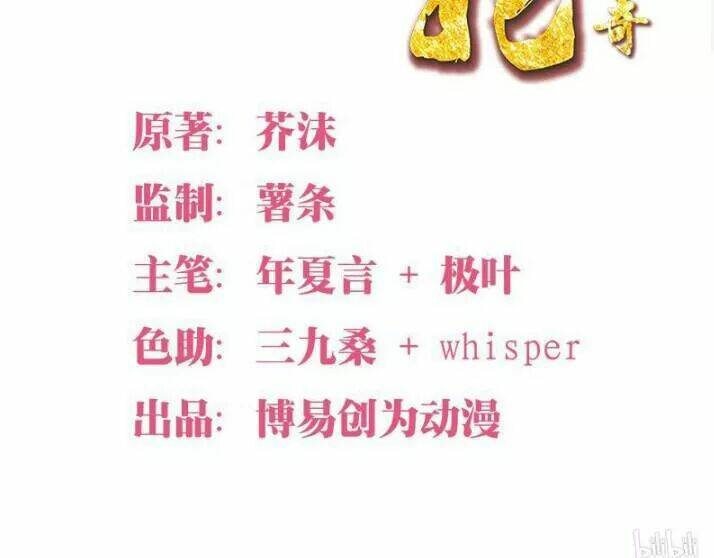 độc phi thần y quá kiêu ngạo chapter 92 8