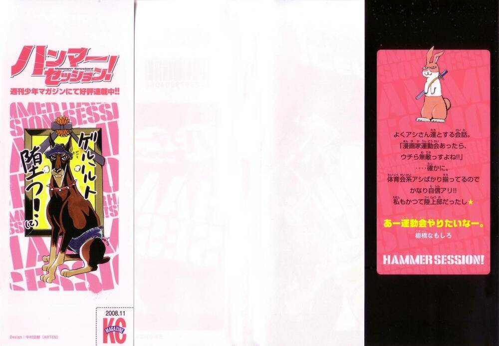 hammer session - thầy giáo tuyệt chiêu chapter 78 2