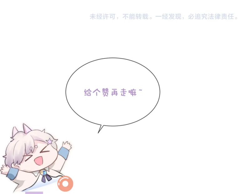 xin hãy ly hôn chapter 59 97