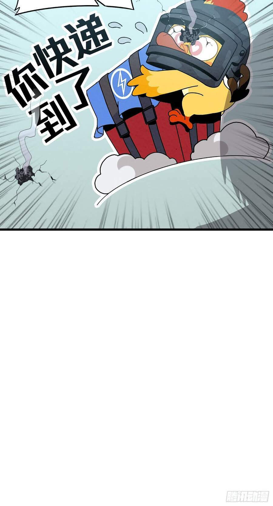 pubg luck rookie chapter 5 16