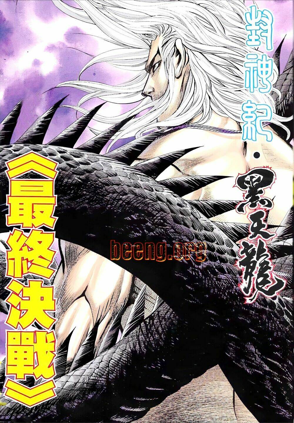 hắc thiên long - phong thần ký chapter 19 2