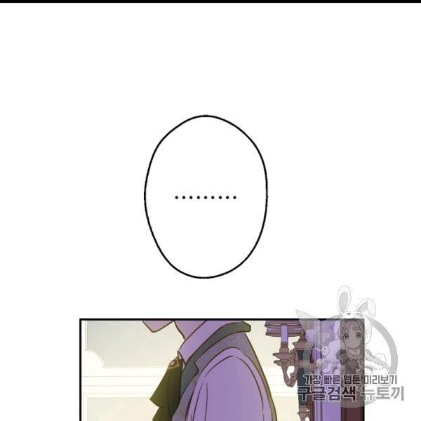 một ngày nọ tôi bỗng thành nàng công chúa chapter 85 36