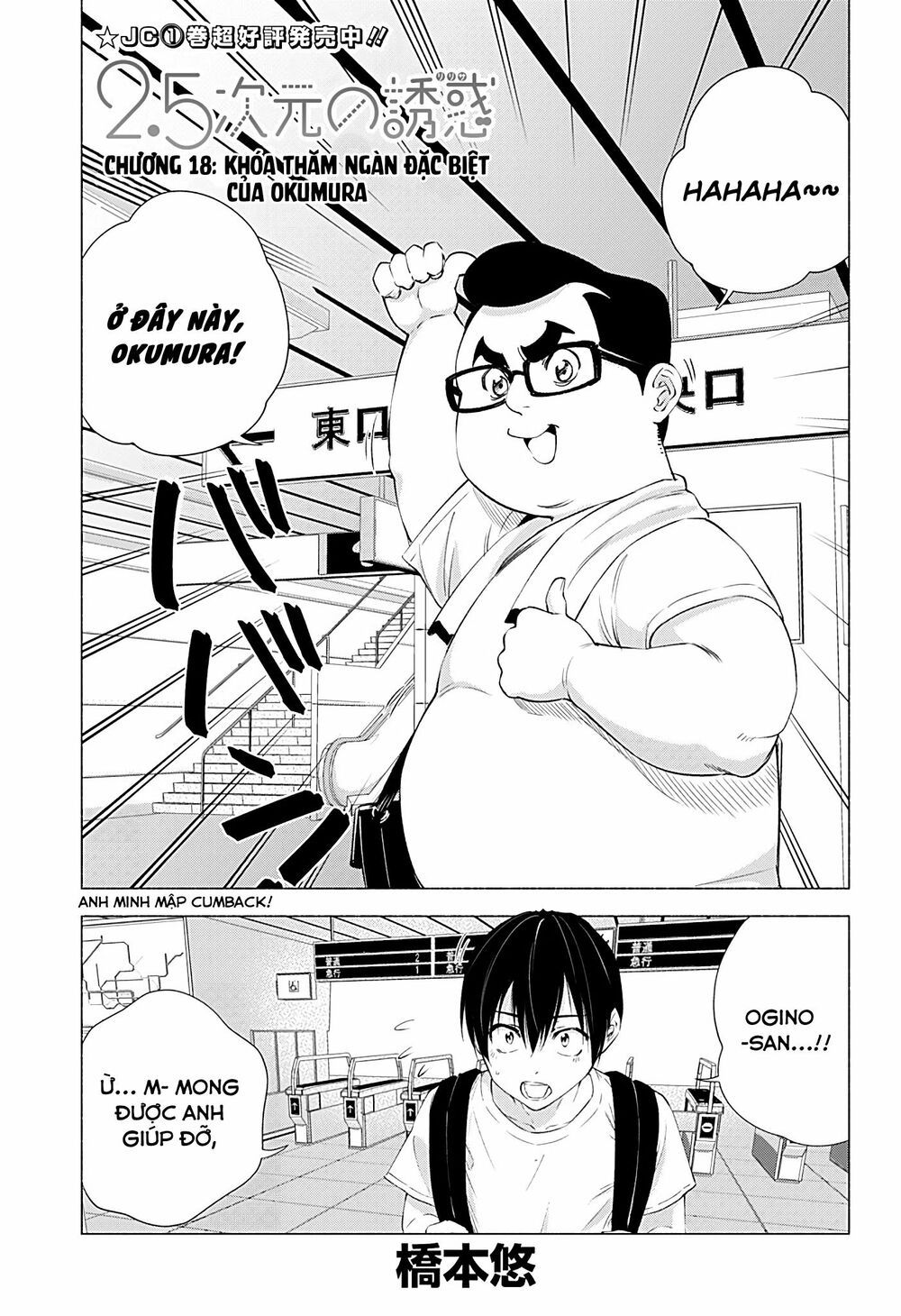 Sự Quyến Rủ Của 2.5D chapter 18 2