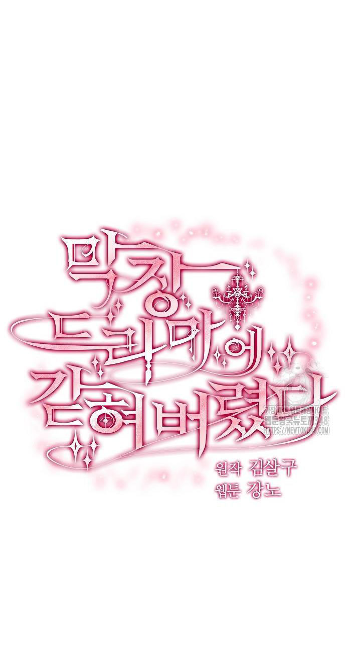 không thể thoát ra khỏi bộ phim kịch tính chapter 26.1 8