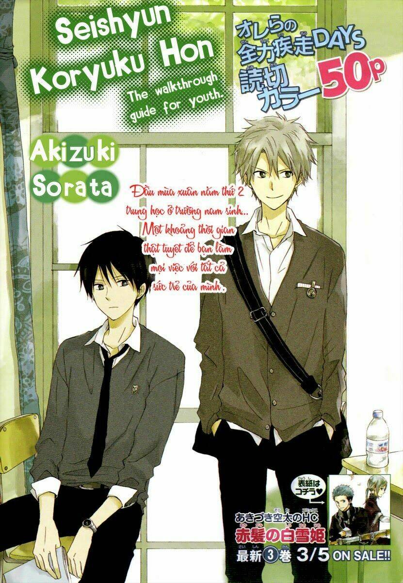 seishun kouryakuhon chapter 1 2