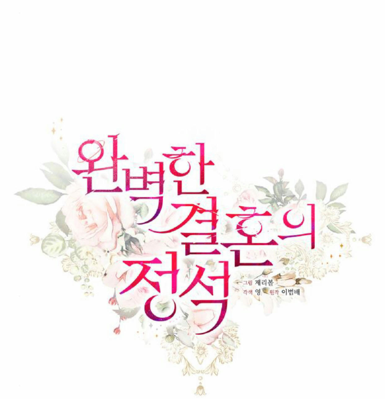 cuộc hôn nhân hoàn hảo chapter 34 16