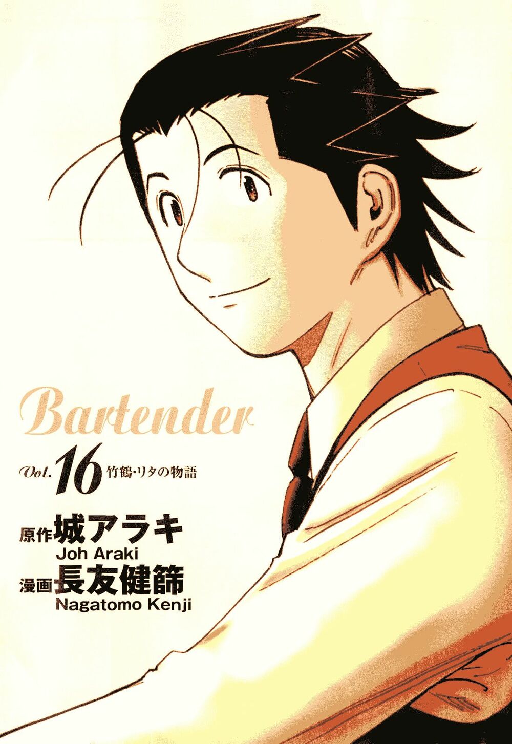 bartender chapter 120 3