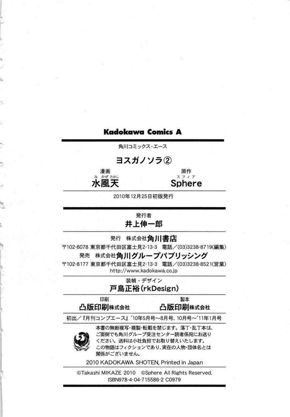 yosuga no sora chapter 14 27