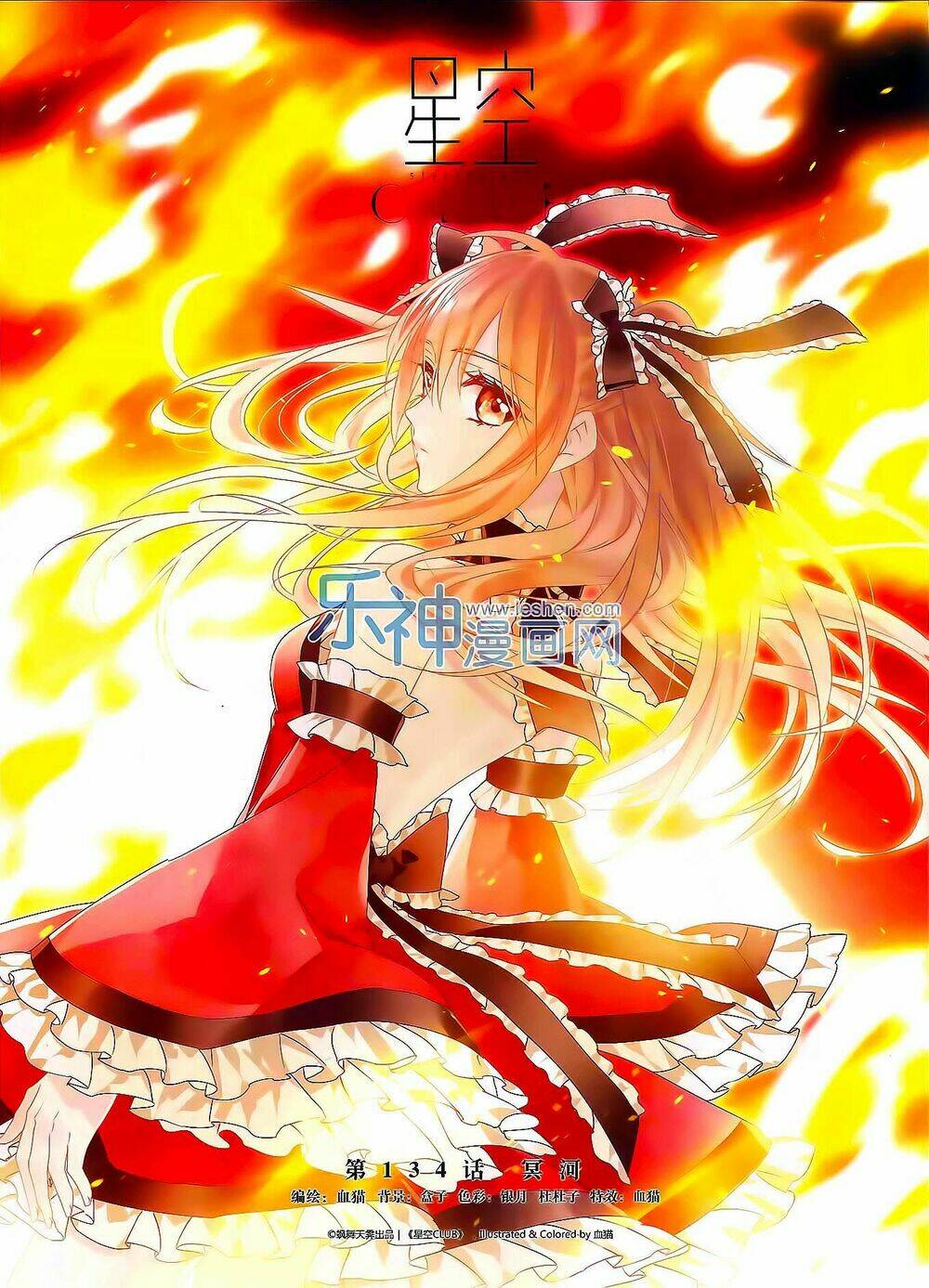 ngôi sao câu lạc bộ chapter 134 1