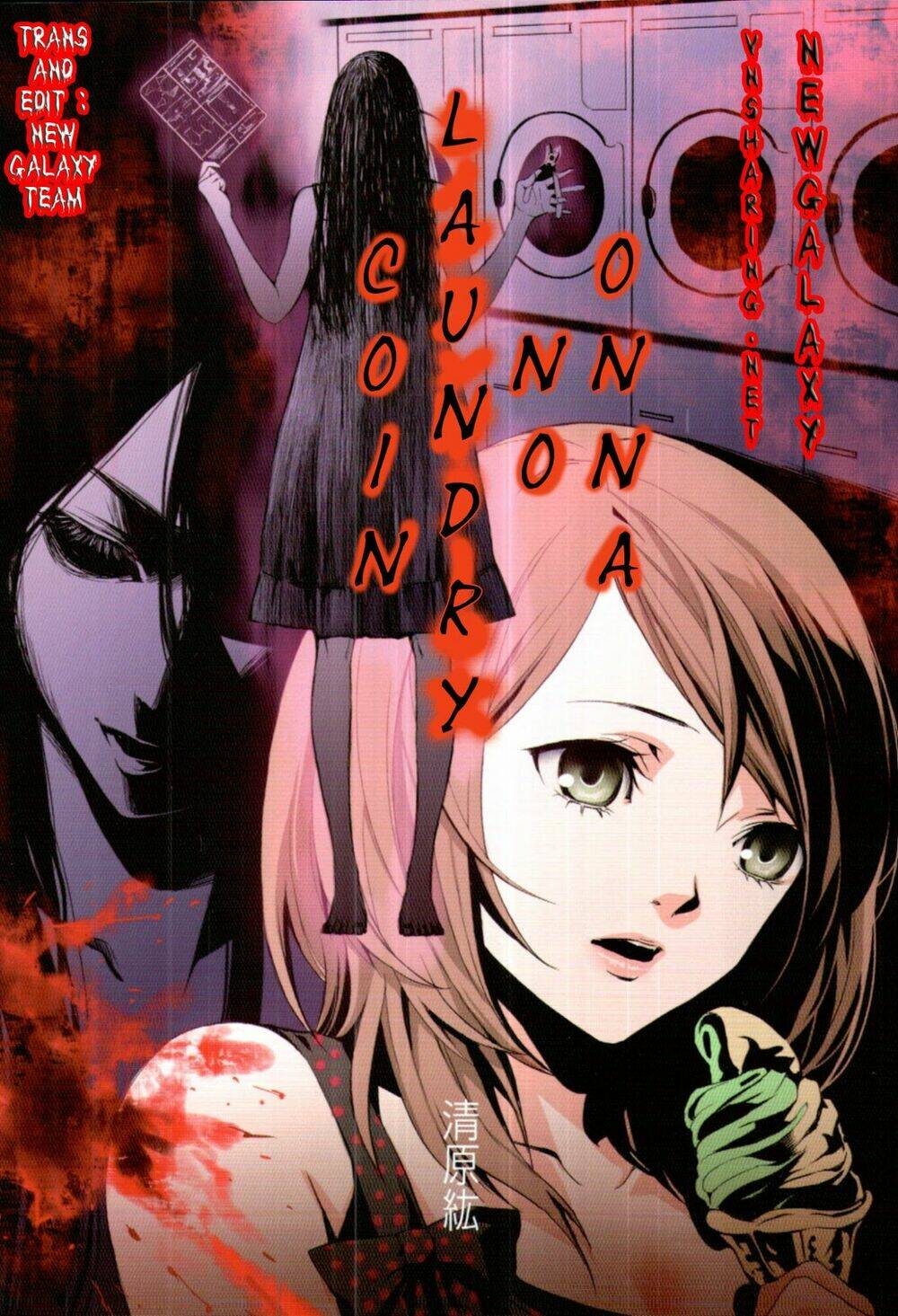 coin laundry no onna chapter 2 11