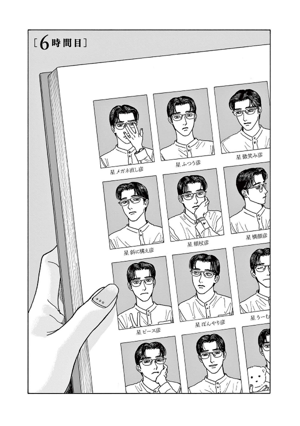 Onna no Sono no Hoshi 2