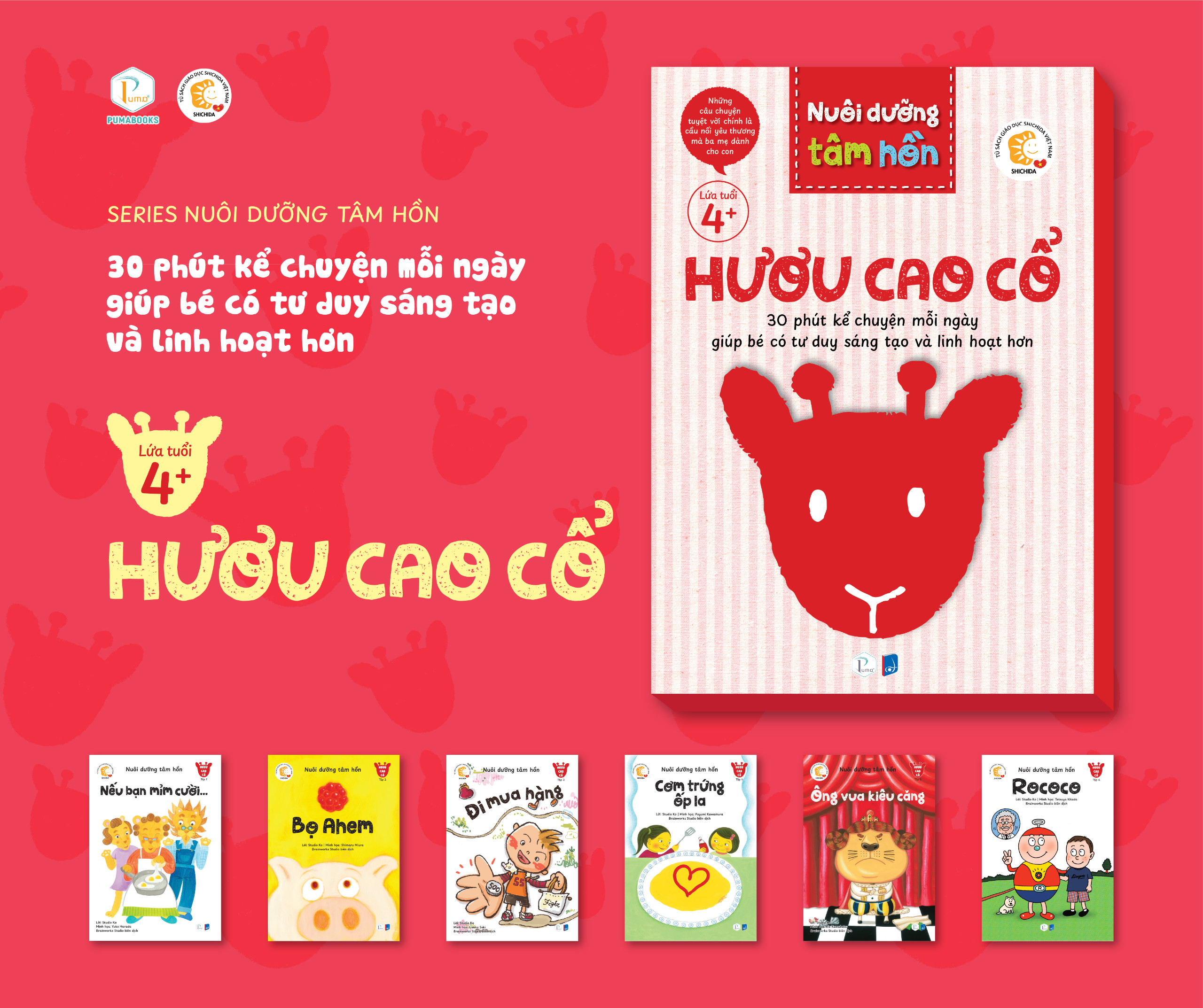 Sách Nuôi dưỡng tâm hồn - Bộ sách Gấu Con và Hươu Cao Cổ (Lứa tuổi 4+)