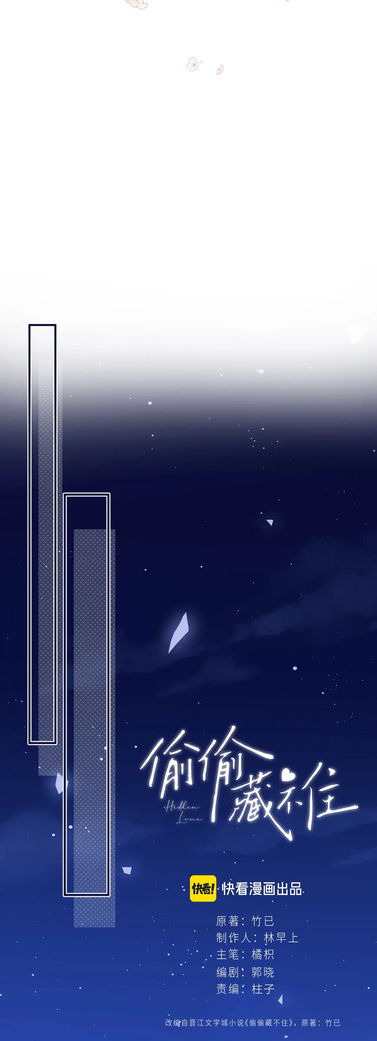 vụng trộm không thể giấu - mối tình thầm kín chapter 92.1 13