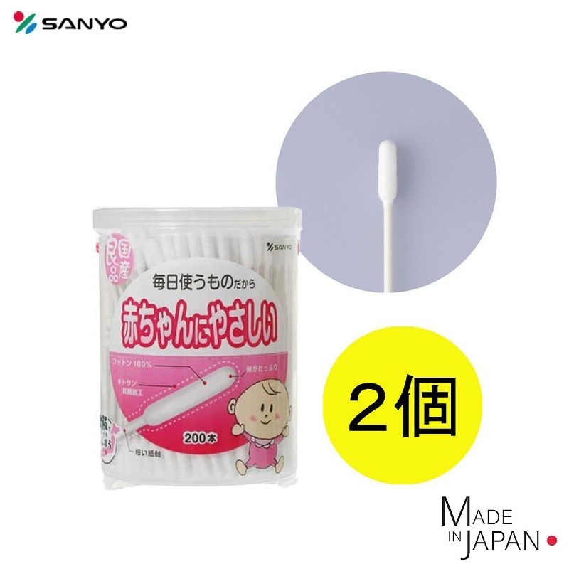 Hộp 200 chiếc tăm bông Sanyo 100% bông gòn tự nhiên siêu mềm dành cho bé - MADE IN JAPAN