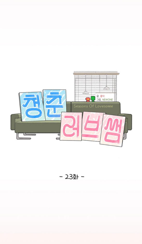 Thanh Xuân Đáng Yêu chapter 23.1 17