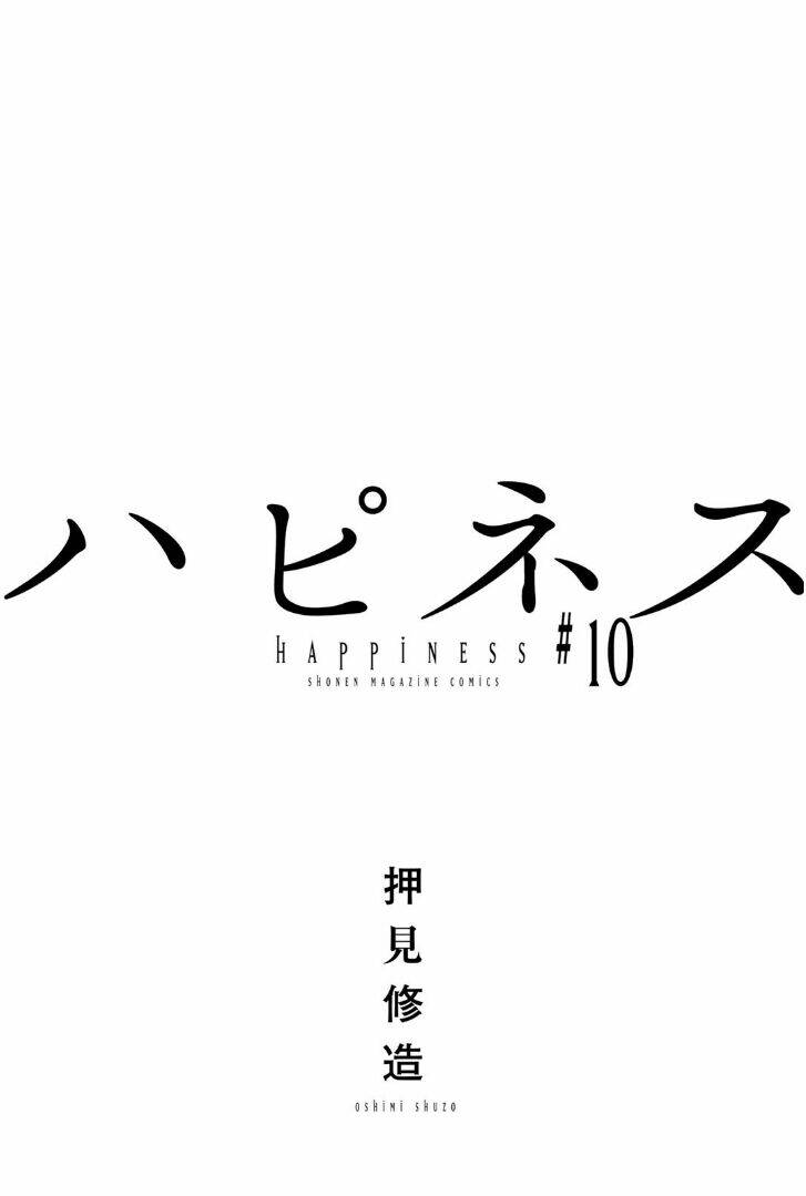 happiness chapter 46 4