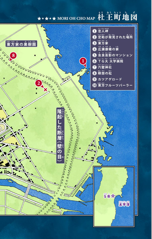 JoJolion 9 (Japanese Edition)