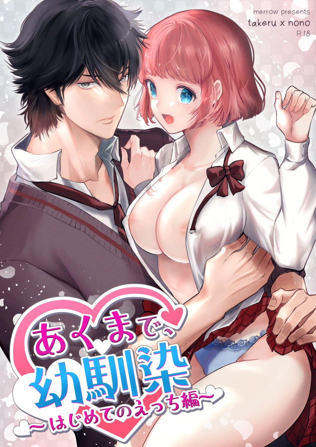 [21+] bạn thời thơ ấu là ác ma chapter 1.1 4