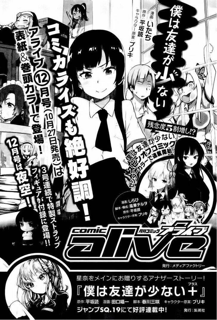 boku wa tomodachi ga sukunai - koushiki anthology comic chapter 20 14