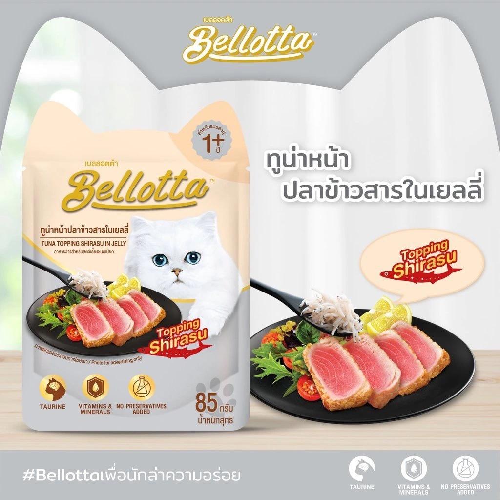 Pate Bellotta gói 85g Cá Ngừ Thật Siêu Bổ Dưỡng Cho Mèo Kén Ăn