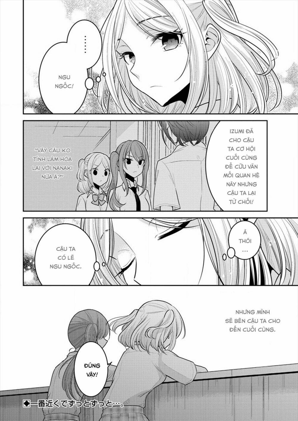 useless princesses chapter 13.5 12