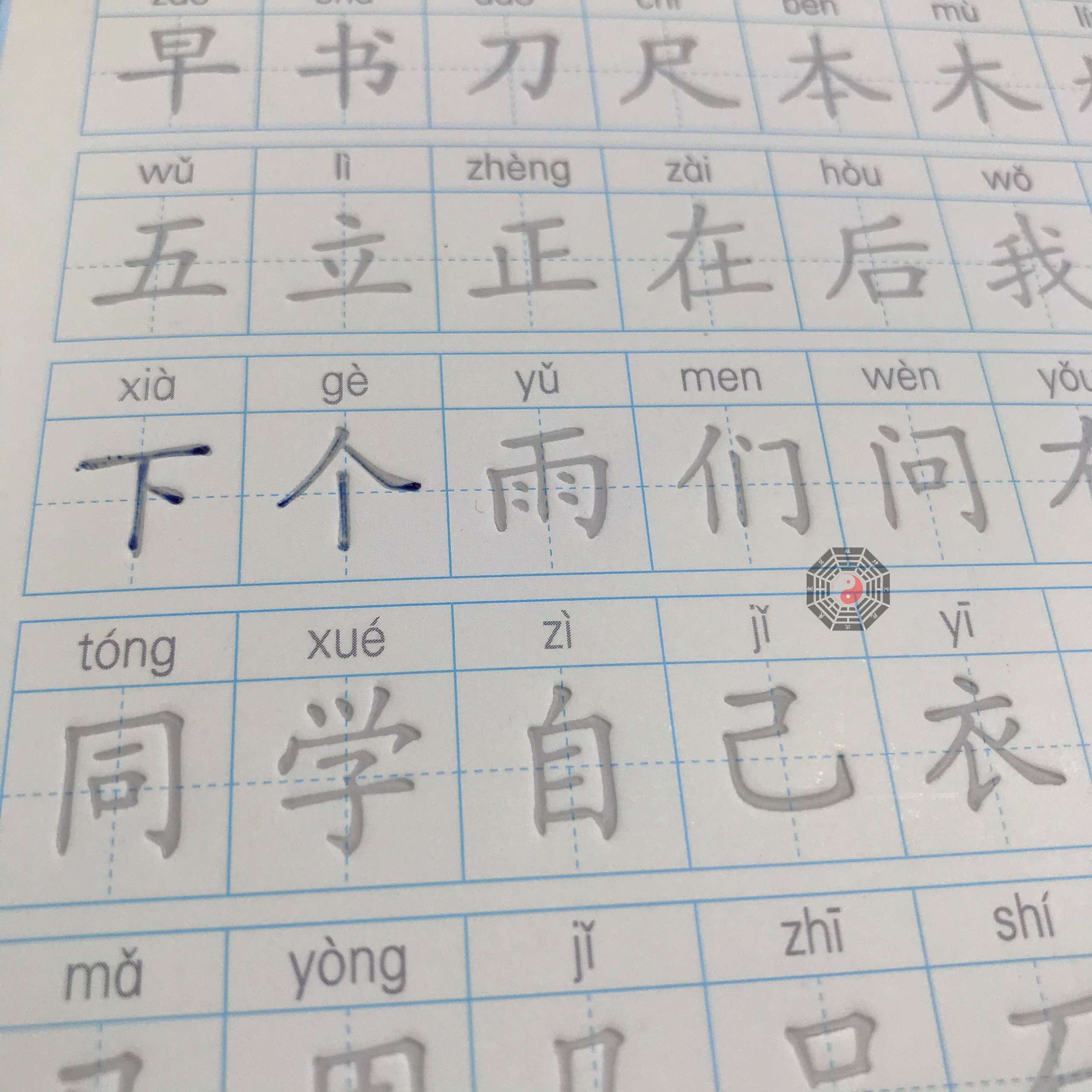 Vở Học Viết Tiếng Trung Trọn Bộ 3000 Chữ Hán Căn Bản