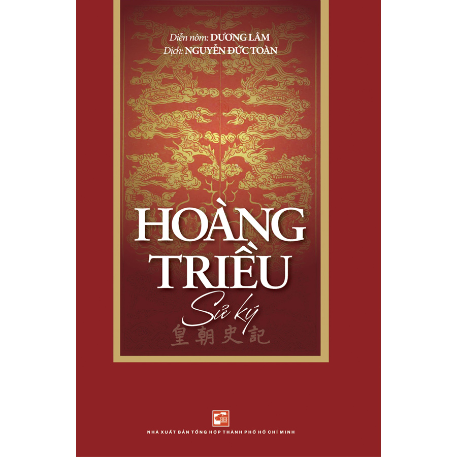 Hoàng Triều Sử Ký