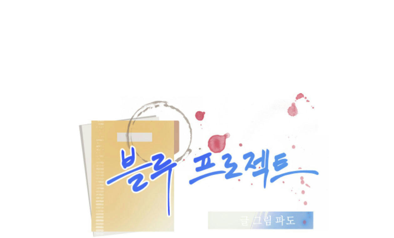 dự án xanh chapter 25 1