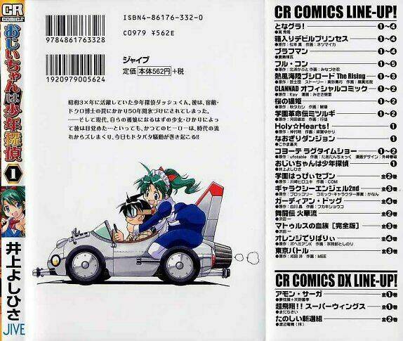 ojiichan wa shounen tantei chapter 8 26