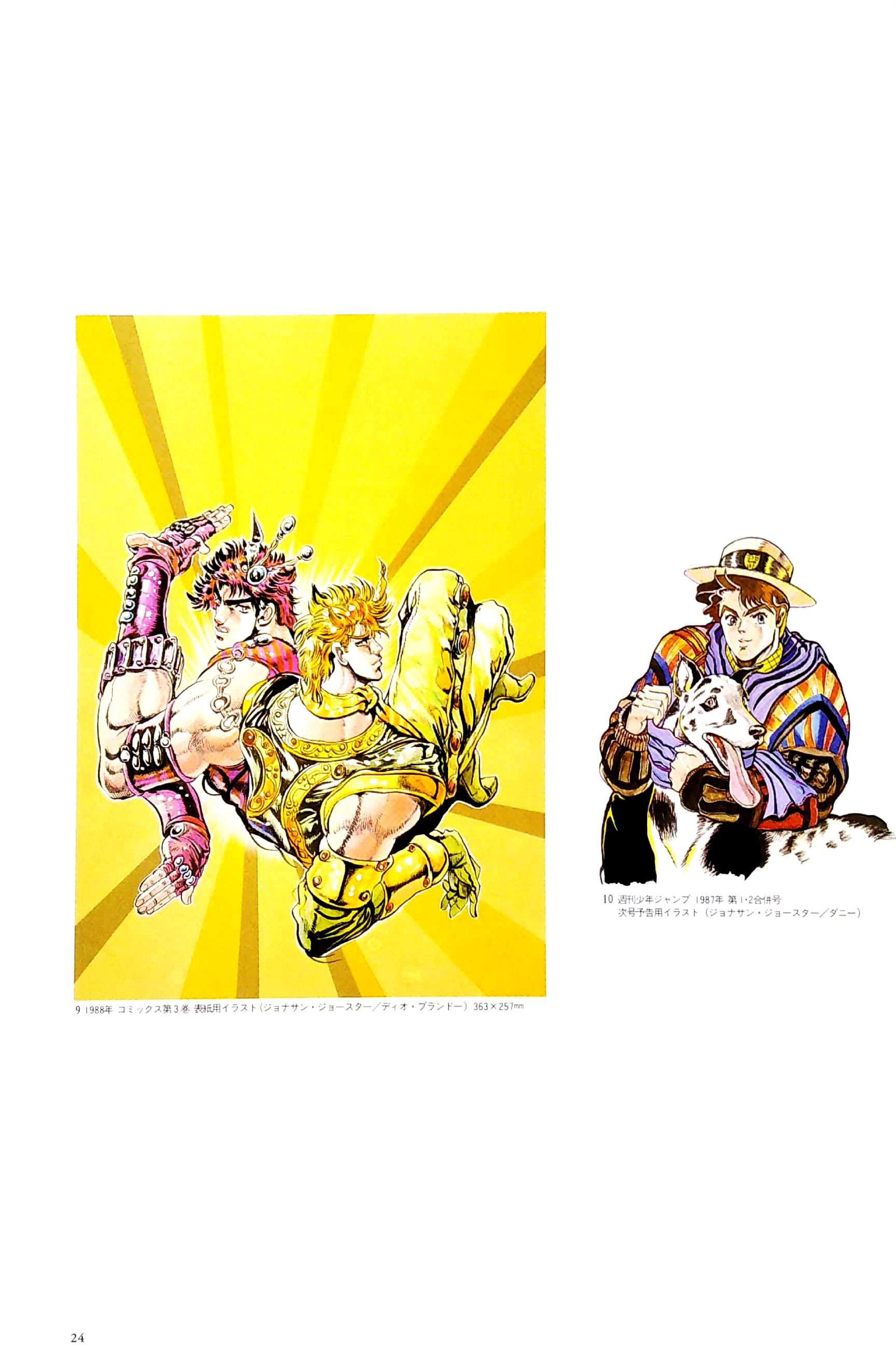 Jojo 6251 World Of Araki Horiko