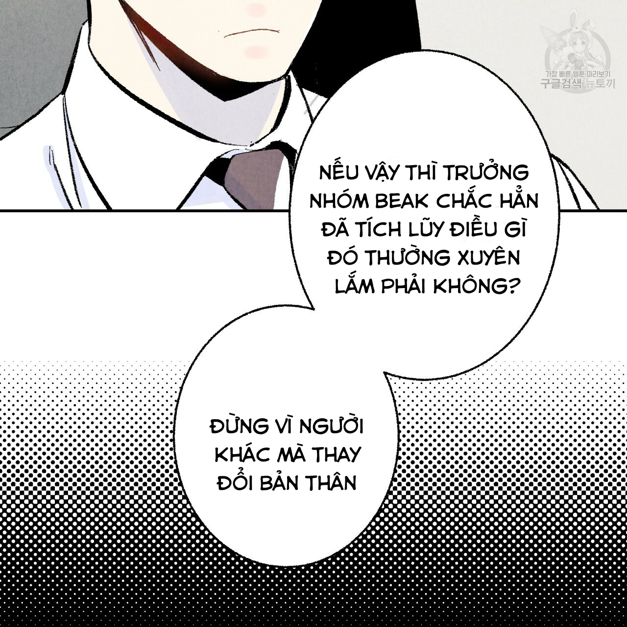 chịch anh bạn một cách hoàn hảo chapter 12.1 22