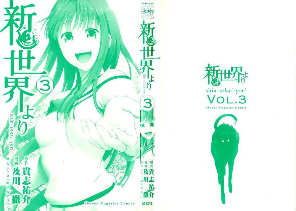 shin sekai yori chapter 9 2