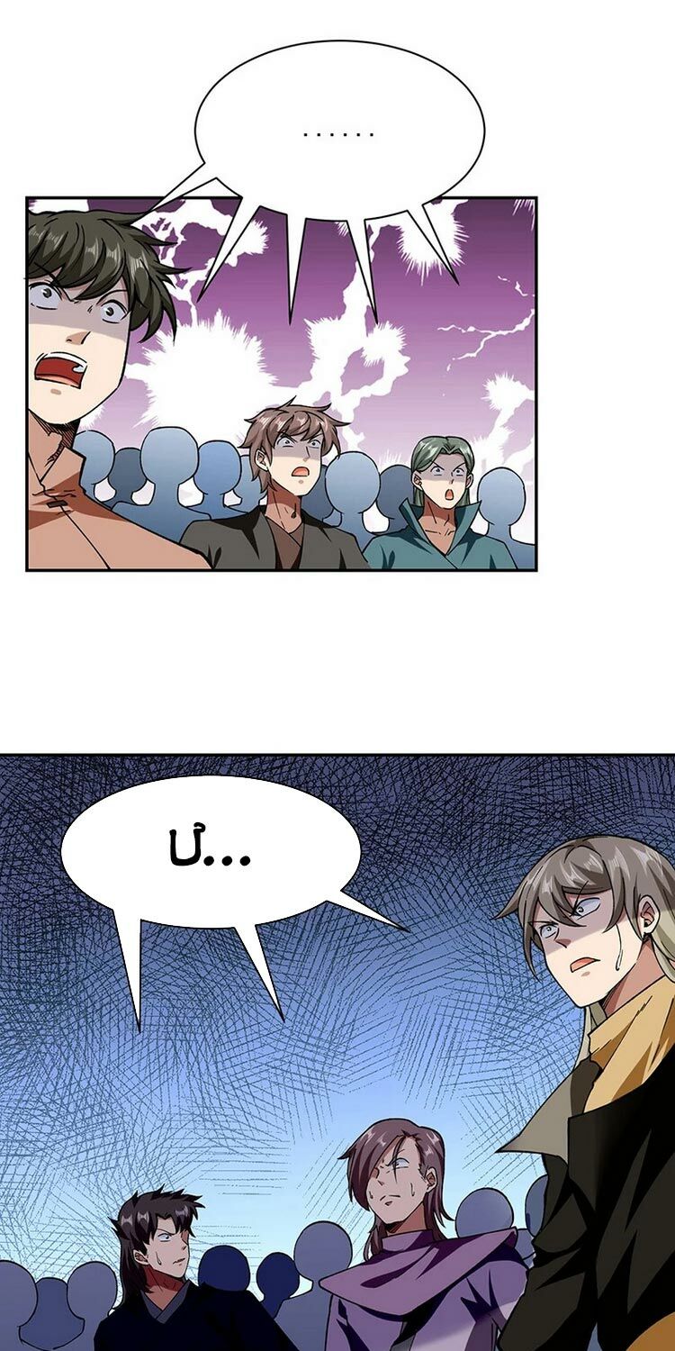 võ đạo độc tôn chapter 279 1