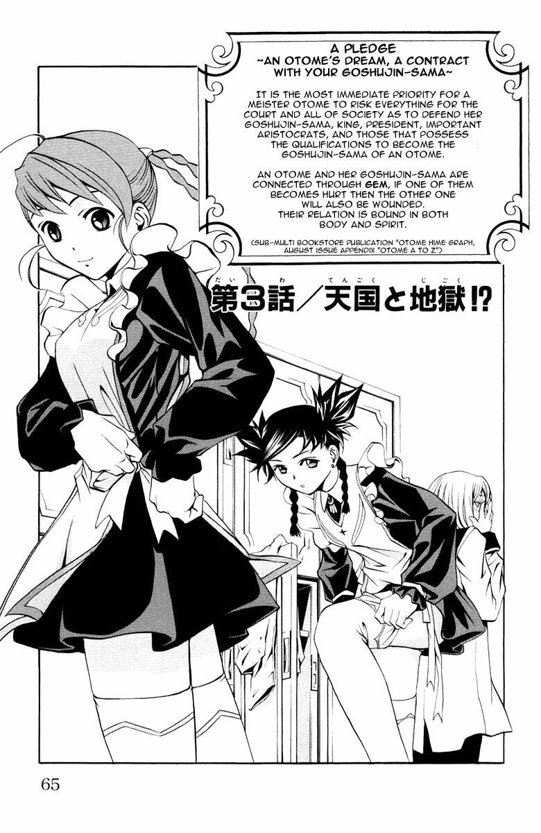 mai-otome chapter 3 1