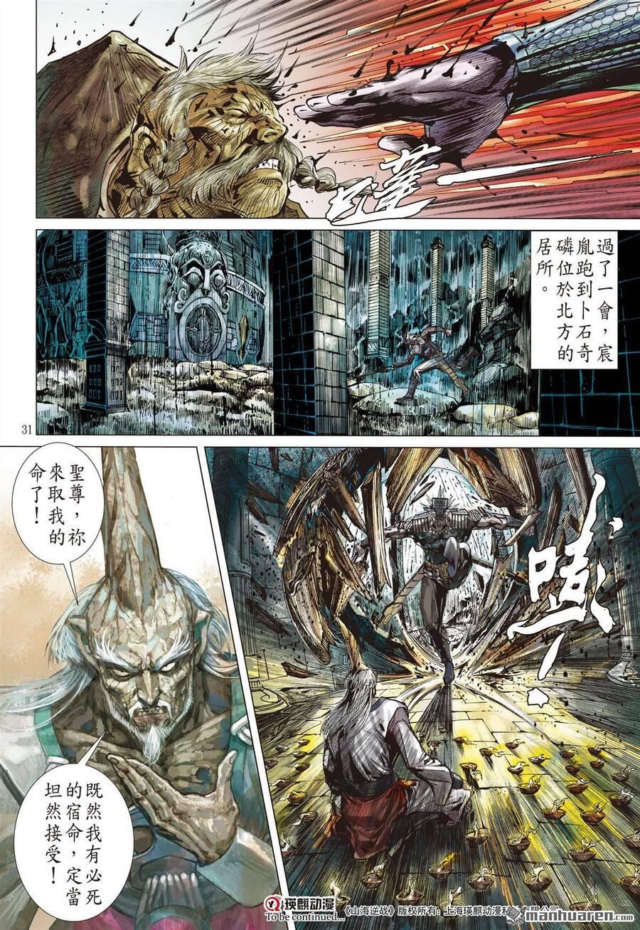 sơn hải kinh truyện chapter 298 28