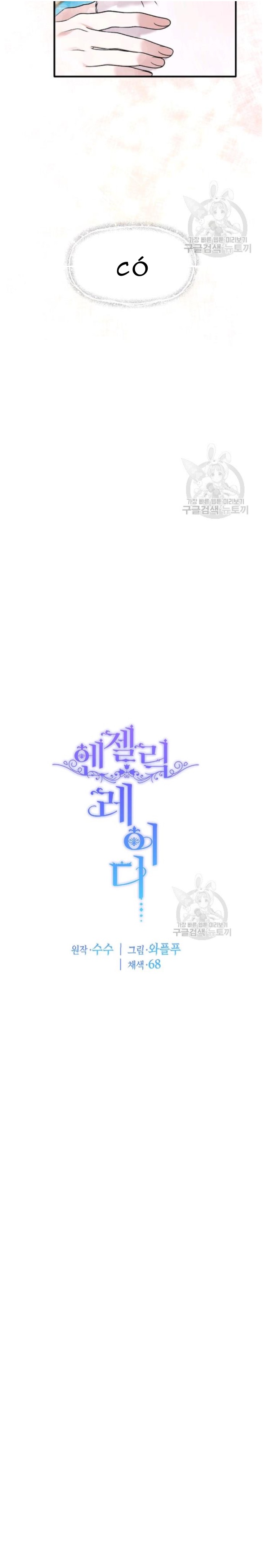 angelic lady chapter 41 23