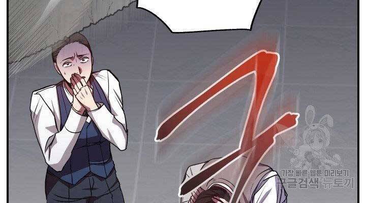 giả vờ làm kẻ vô dụng ở học đường chapter 21 43