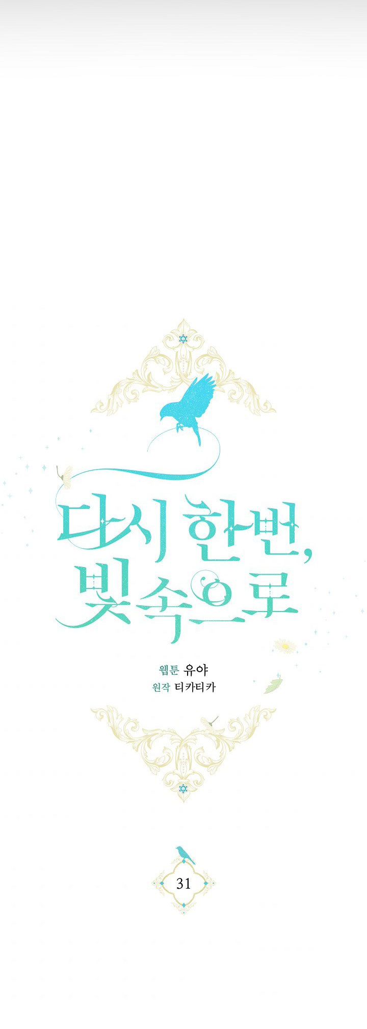 hướng đến ánh dương một lần nữa chapter 31 54