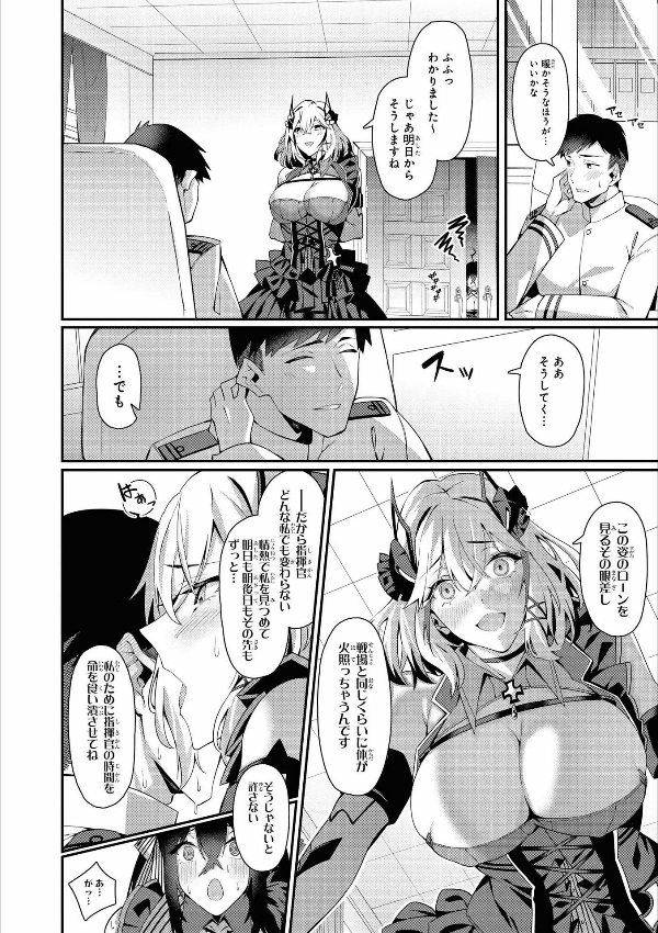 Azur Lane Comic Anthology Breaking!! 4 (Japanese Edition)
