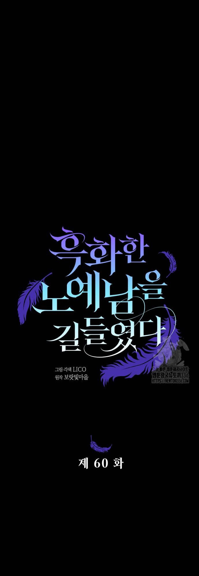 thuần hóa nam nô lệ hắc hóa chapter 60.1 25