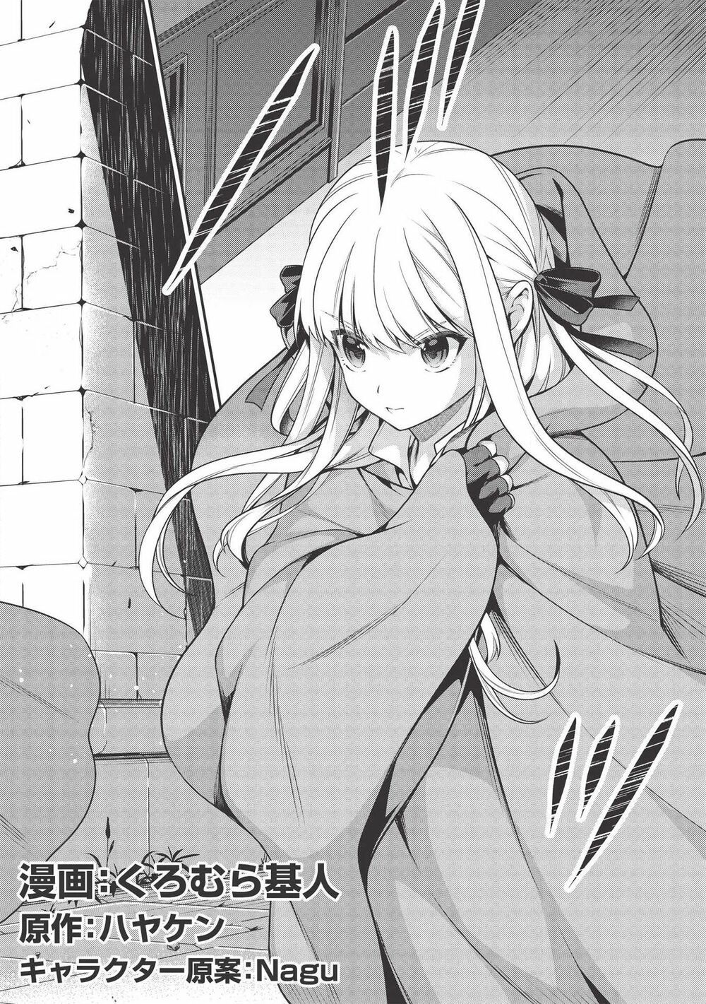 eiyuu-ou, bu o kiwameru tame tensei su - soshite, sekai saikyou no minarai kishi ~ chapter 7.1 2