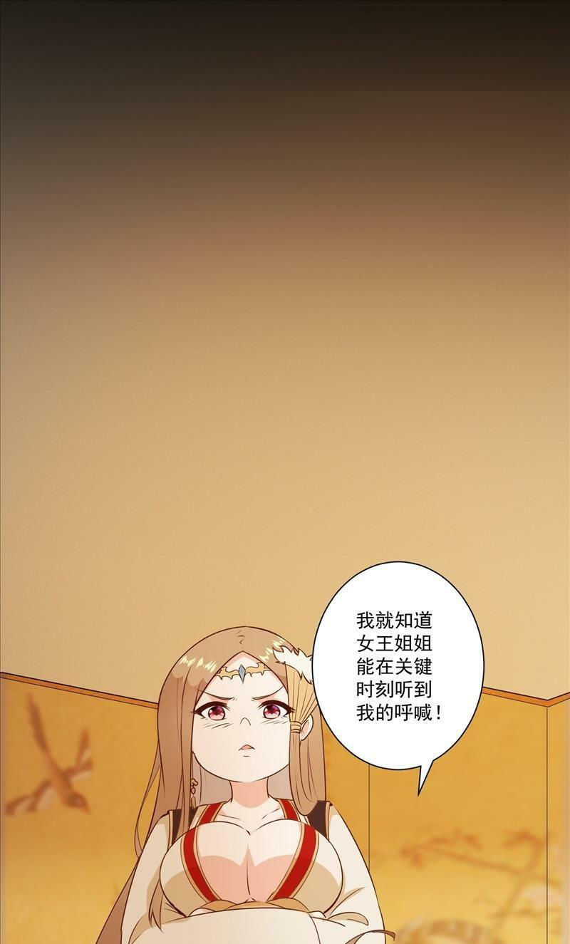 ta lập hậu cung tại tây du ký chapter 11 33