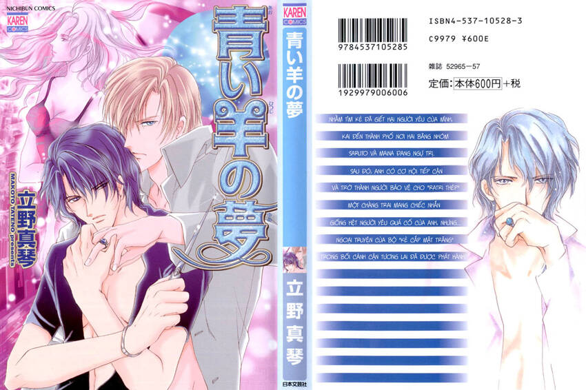 aoi hitsuji no yume chapter 1 3