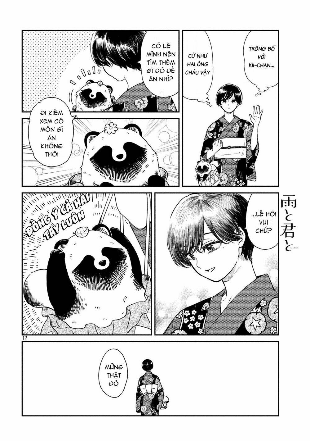 ame to kimi to chapter 21.5 13