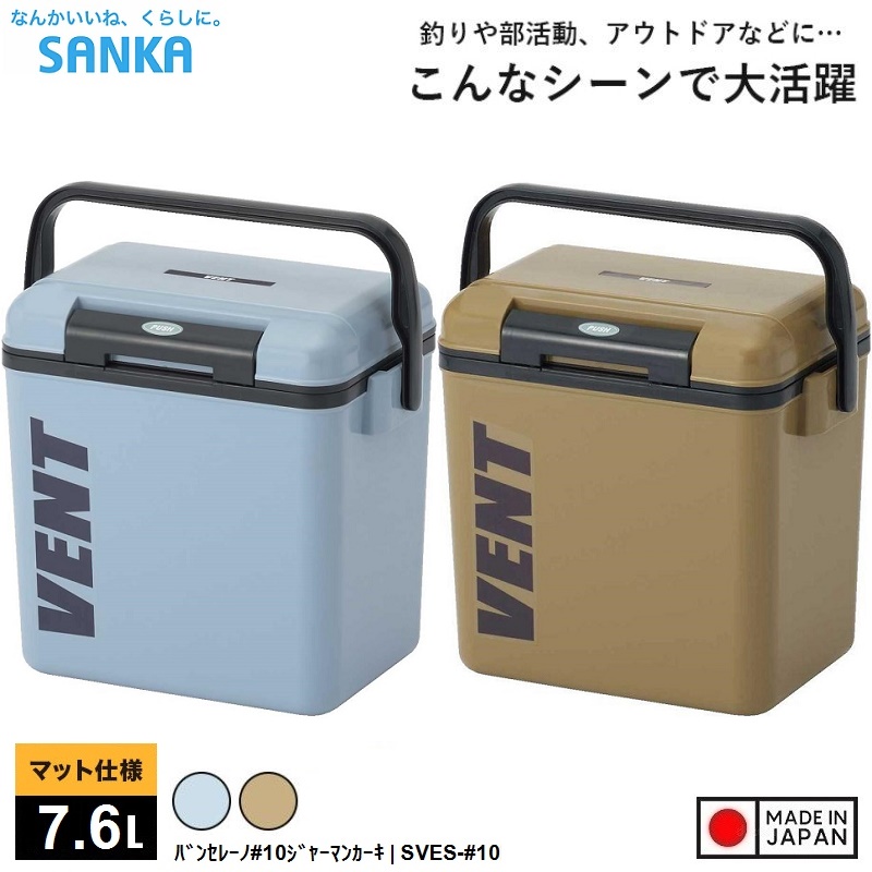 Thùng đá giữ nhiệt đa năng Nhật Bản Vent Bansereno - Hàng nội địa Nhật Bản | Made in Japan